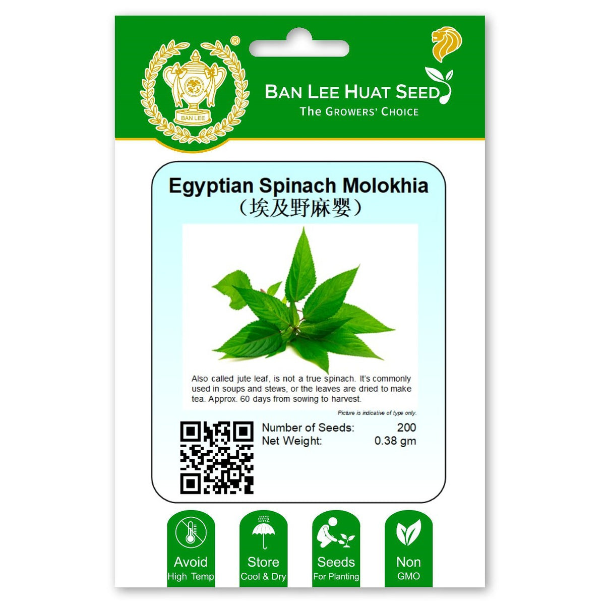 Molokhia - Egyptian Spinach