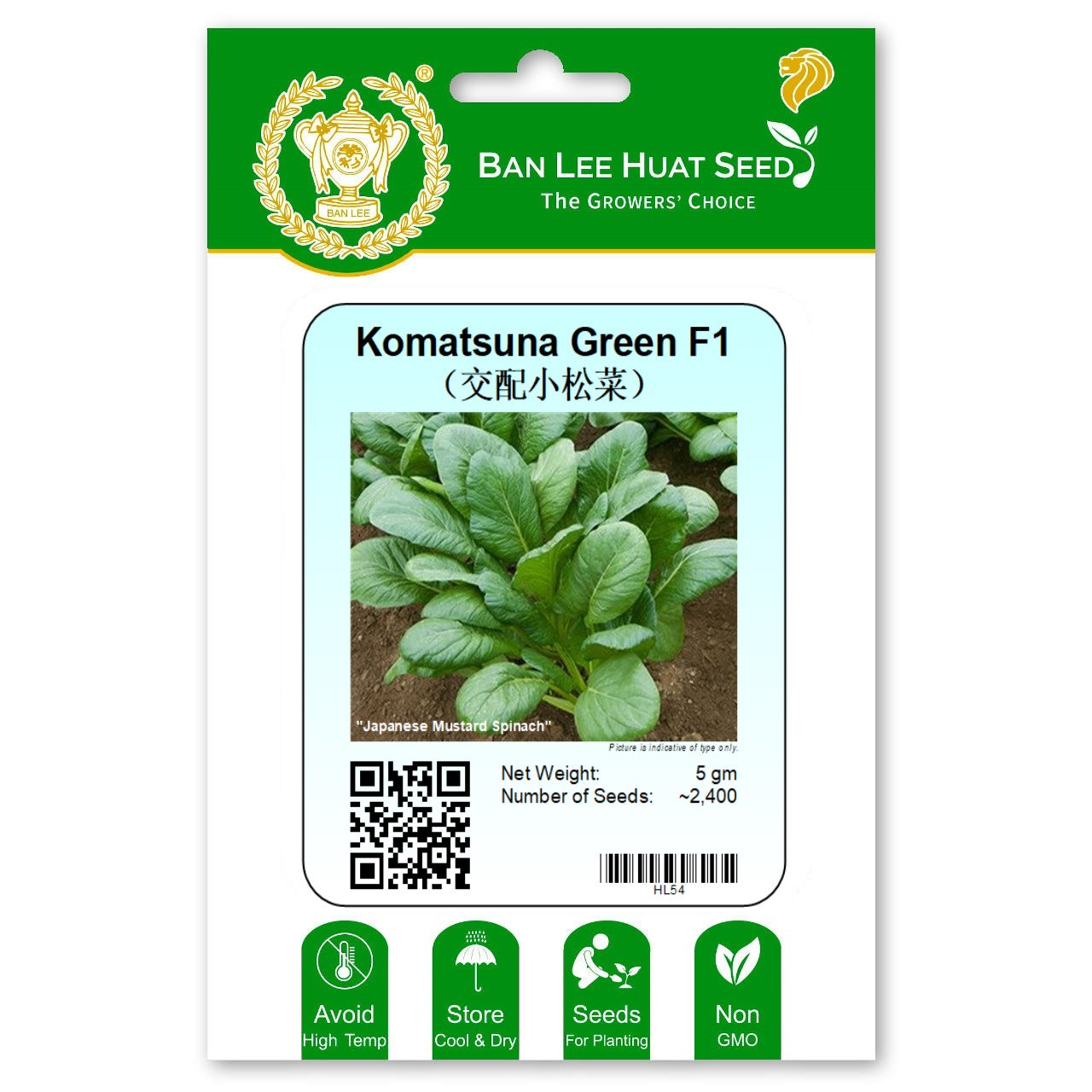 Komatsuna Green F1